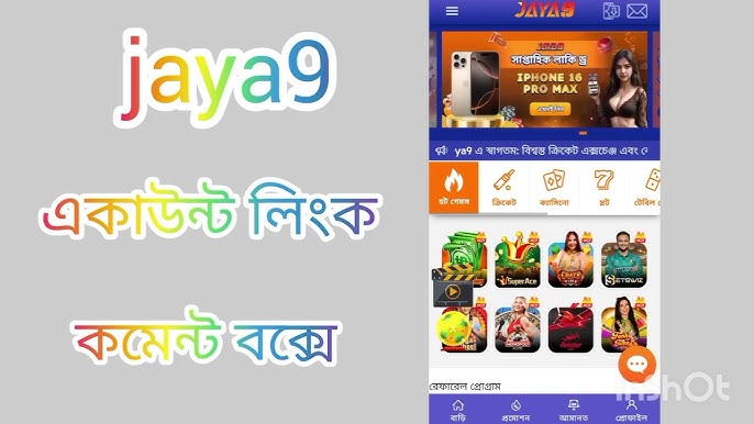 Discover Excitement and Rewards with Jaya9 Casino Discover Excitement and Rewards with Jaya9 Casino